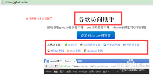 打不开怎么解决2014谷歌打不开终极解决办法解决方法及解决办法-第8张图片-Ceacer网络