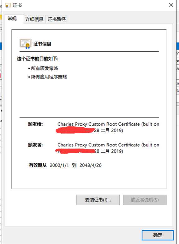 IE浏览器和谷歌浏览器提示此网站安全证书有问题的解决方法-第2张图片-Ceacer网络