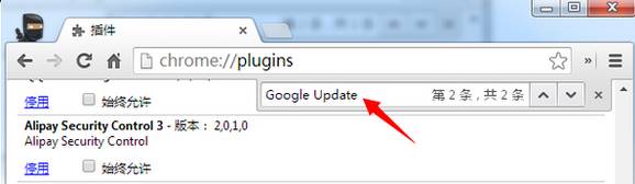 就是Win7系统禁止谷歌浏览器自动升级的两种方法，是不是-第2张图片-Ceacer网络
