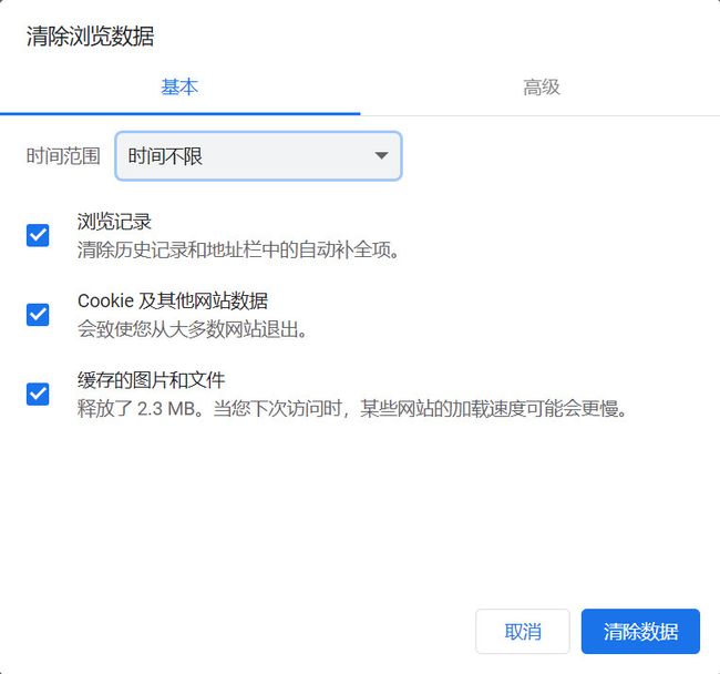 
win10谷歌浏览器占用内存过大的两种优化方法|风中蹦迪-第5张图片-Ceacer网络