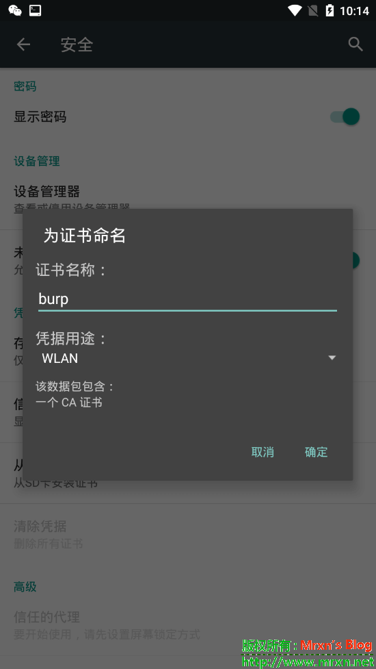 雷电模拟器配合抓取模拟器APP数据+使用adb清空和导入-第14张图片-Ceacer网络