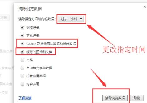 
谷歌浏览器如何清理你的、缓存等信息，缓存清理方法-第8张图片-Ceacer网络