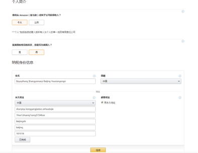 跨境电商行业的新手怎么做比较好呢?(图)-第4张图片-Ceacer网络