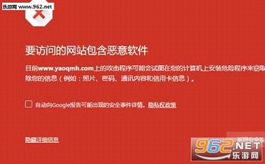 谷歌浏览器提示“要访问的网站包含恶意软件”解决方法-第1张图片-Ceacer网络