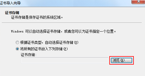 净网安全证书常见问题及解决方法汇总（二）-第3张图片-Ceacer网络