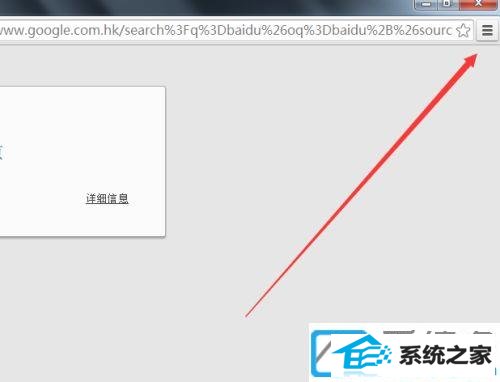 谷歌浏览器电脑版打不开网页打不开任何网页处理办法引起的-第4张图片-Ceacer网络