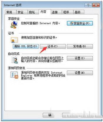 
你的链接不是私密链接解决方法：谷歌浏览器升级最新版-第6张图片-Ceacer网络