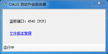 PC桌面应用程序自动升级系统的使用方法及使用-第3张图片-Ceacer网络