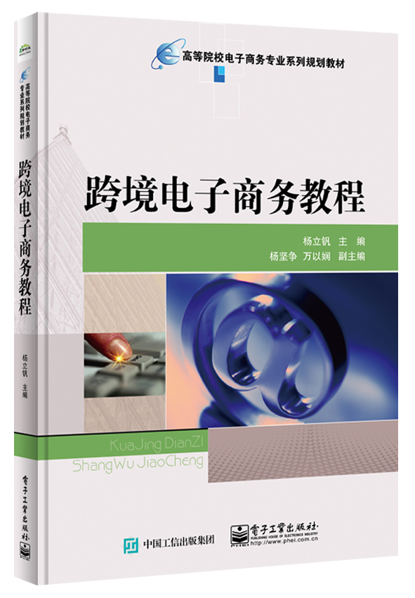 跨境电商创业小白入门的5个步骤，你知道吗？-第6张图片-Ceacer网络