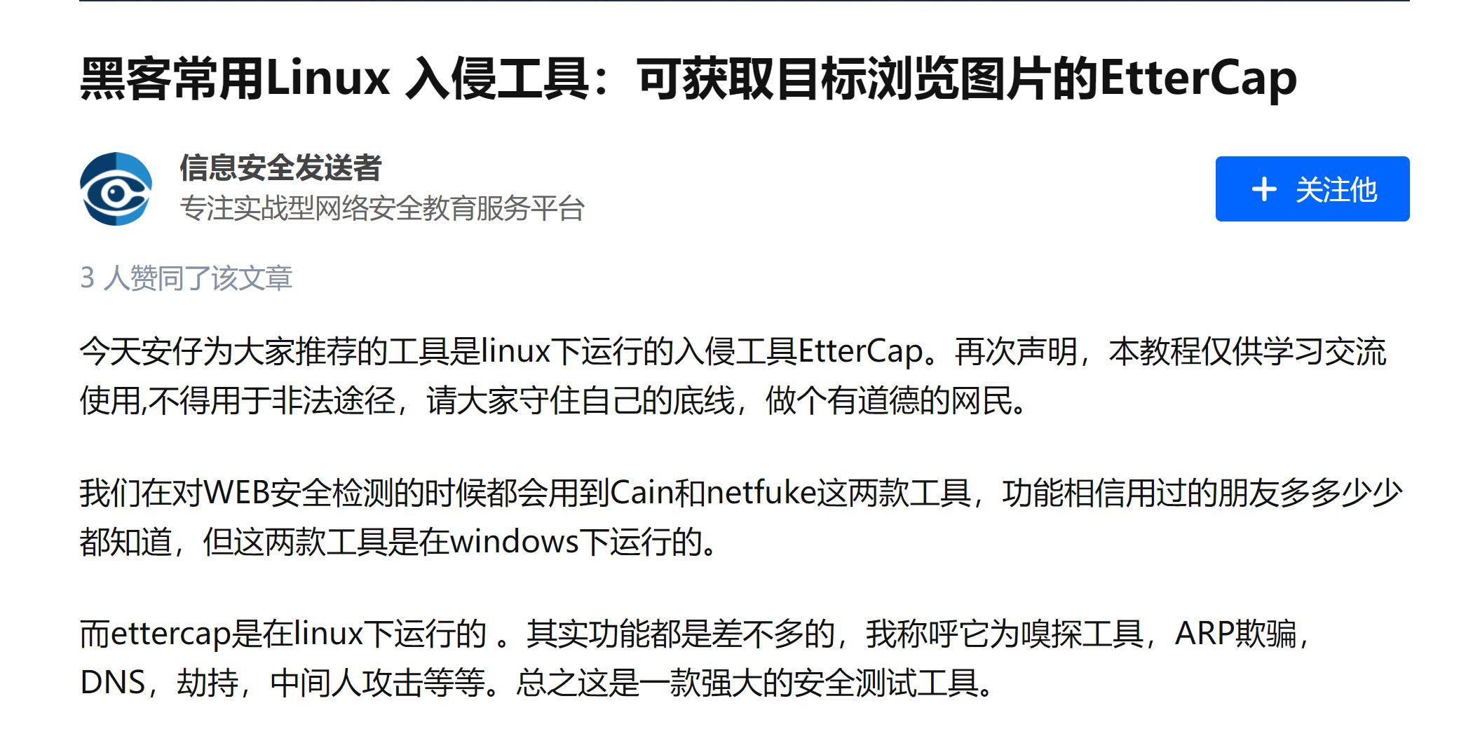 绝大部分通信采用了HTTPS协议，服务端对客户端不再进行验证
-第10张图片-Ceacer网络