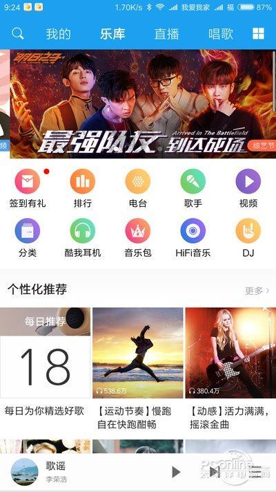 哪款音乐APP最讨人喜爱的音乐类手机应用谁更好用-第11张图片-Ceacer网络