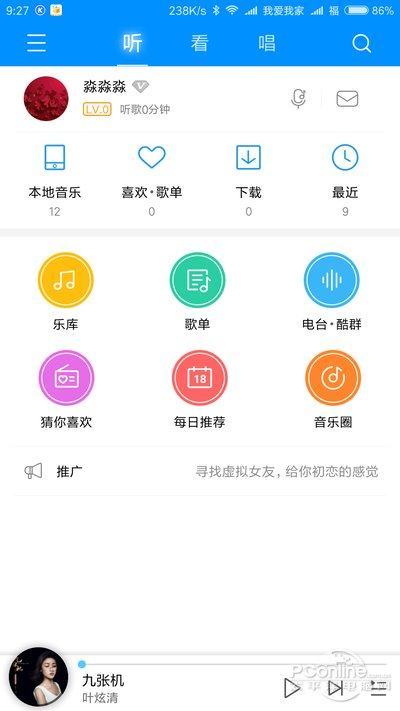 哪款音乐APP最讨人喜爱的音乐类手机应用谁更好用-第14张图片-Ceacer网络