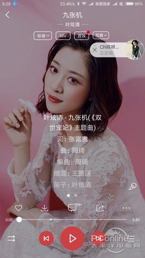 哪款音乐APP最讨人喜爱的音乐类手机应用谁更好用-第15张图片-Ceacer网络