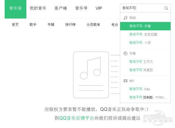 哪款音乐APP最讨人喜爱的音乐类手机应用谁更好用-第28张图片-Ceacer网络