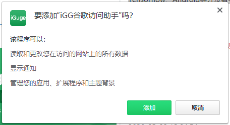 软件介绍igg谷歌访问助手破解版软件简介(组图)
-第4张图片-Ceacer网络