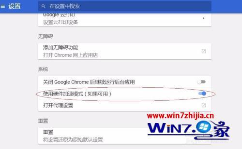 
Win8/Win10系统打开谷歌浏览器崩溃解决方法(组图)-第3张图片-Ceacer网络