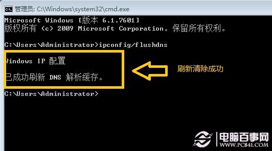 使用命令清理DNS缓存命令来完成，最常用的方法就是-第4张图片-Ceacer网络