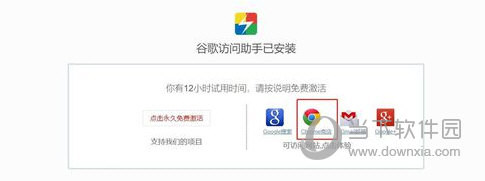 谷歌访问助手软件是免费使用的吗的？(组图)-第14张图片-Ceacer网络