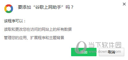 谷歌访问助手软件是免费使用的吗的？(组图)-第25张图片-Ceacer网络