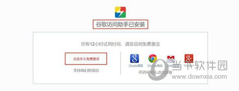 谷歌访问助手软件是免费使用的吗的？(组图)-第8张图片-Ceacer网络