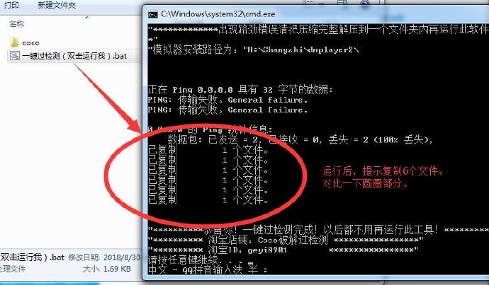 过检测操作方法流程不变图文教程，看老版本的视频-第6张图片-Ceacer网络