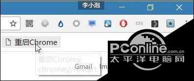 win10谷歌浏览器占用内存过大的两种优化方法(组图)-第6张图片-Ceacer网络