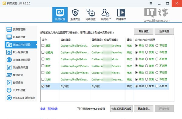 微软为Edge浏览器增加下载位置设置选项的最佳回答方法-第2张图片-Ceacer网络