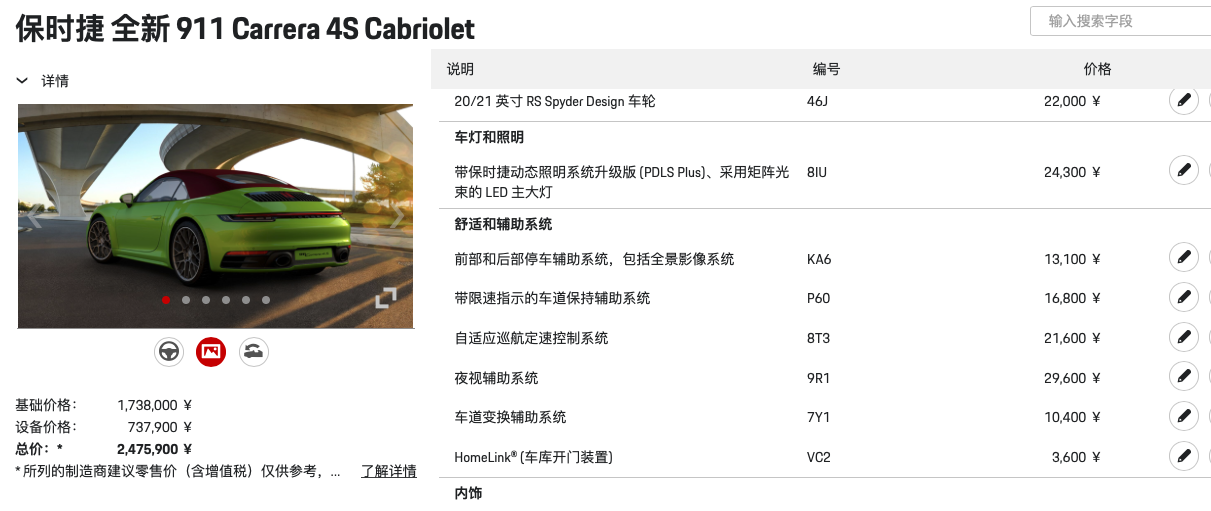 2020款保时捷911美国上市售2019款配件高达64510美元-第13张图片-Ceacer网络