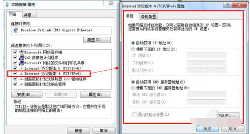 怎么设置dns地址？电脑图解-6知道了地址-第12张图片-Ceacer网络