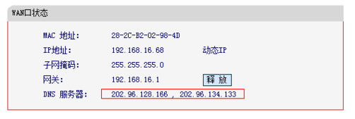 怎么设置dns地址？电脑图解-6知道了地址-第6张图片-Ceacer网络