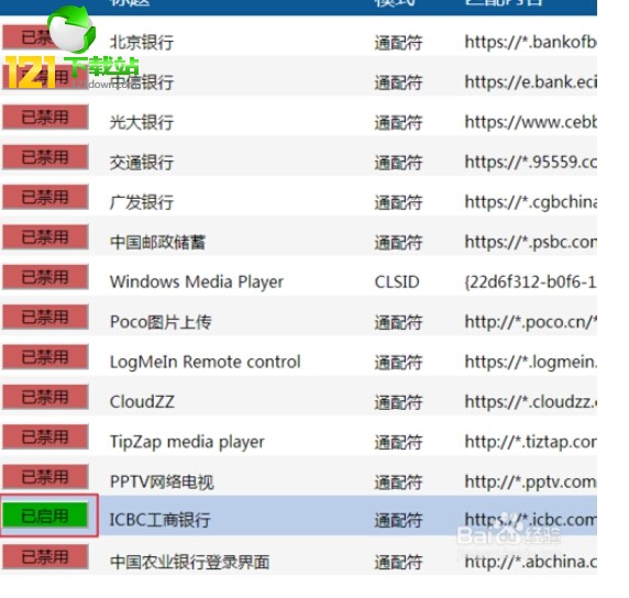 用谷歌浏览器登陆工行网银提示对不起您当前的版本暂不支持访问我行网银-第10张图片-Ceacer网络