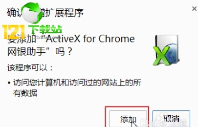 用谷歌浏览器登陆工行网银提示对不起您当前的版本暂不支持访问我行网银-第4张图片-Ceacer网络