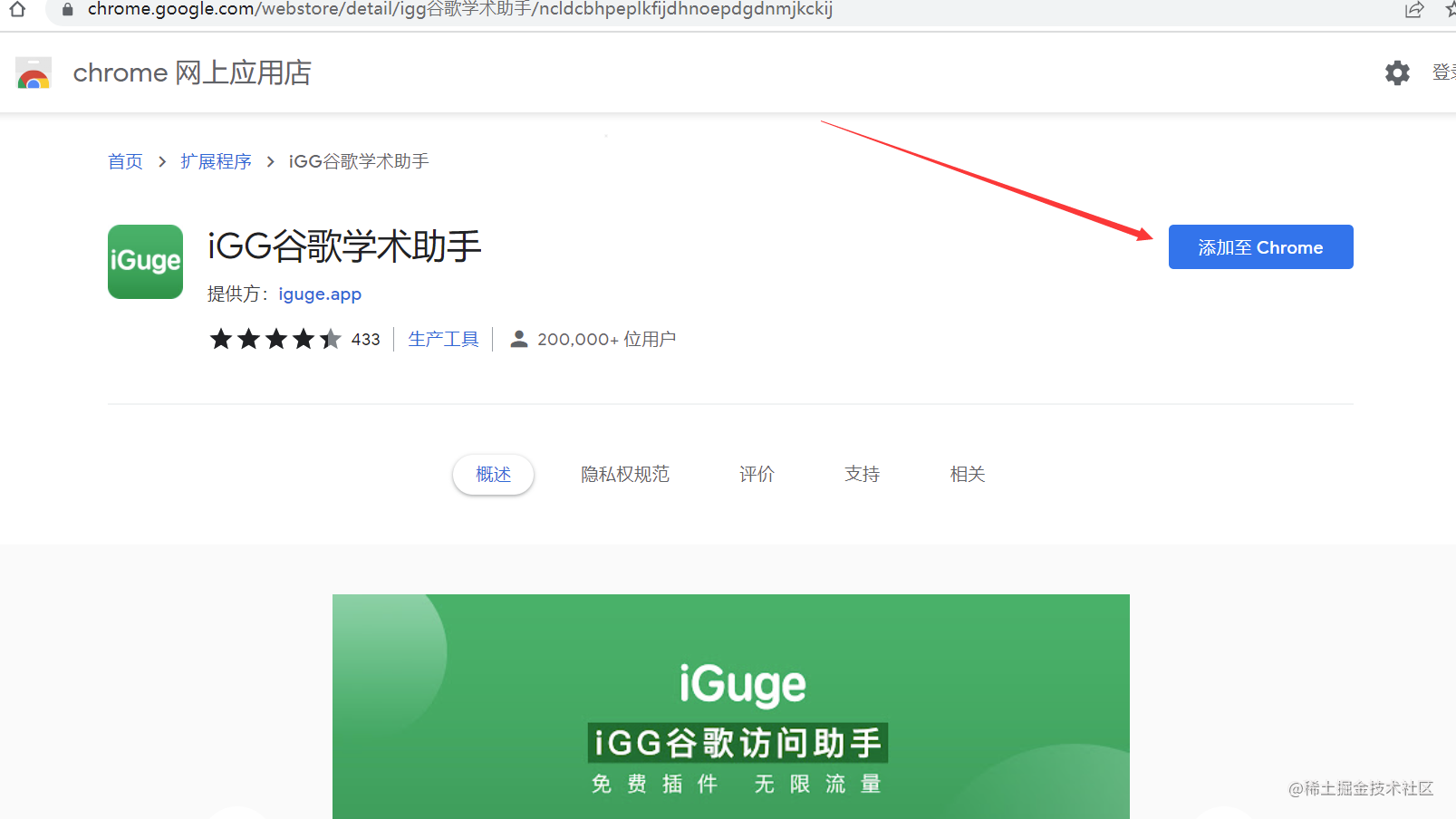 加速访问谷歌浏览器--igg谷歌学术助手(组图)-第4张图片-Ceacer网络