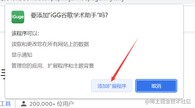 加速访问谷歌浏览器--igg谷歌学术助手(组图)-第5张图片-Ceacer网络