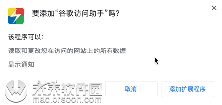 谷歌访问助手2.3.0中文版激活版安装教程建议搭配谷歌浏览器使用-第7张图片-Ceacer网络