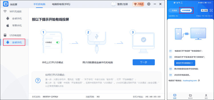 用电脑模拟手机的方式来解决具体的操作手法！-第5张图片-Ceacer网络