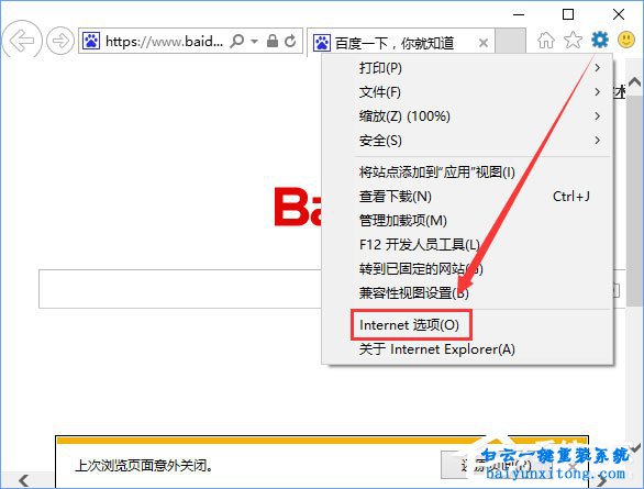 一下浏览器被hosts劫持怎么解决的教程，三种方法选一种-第5张图片-Ceacer网络