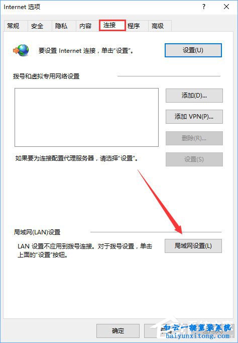 一下浏览器被hosts劫持怎么解决的教程，三种方法选一种-第7张图片-Ceacer网络