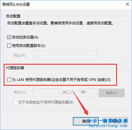 一下浏览器被hosts劫持怎么解决的教程，三种方法选一种-第8张图片-Ceacer网络