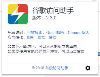 谷歌访问助手破解版使用谷歌的chrom如何搜索或者访问谷歌应用商店-第14张图片-Ceacer网络