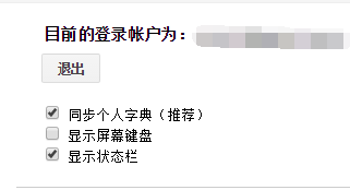 谷歌3.0测试版：我个人用的是其X64位的-第10张图片-Ceacer网络