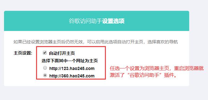 谷歌访问助手插件下载,谷歌浏览器下载方法教程-第6张图片-Ceacer网络