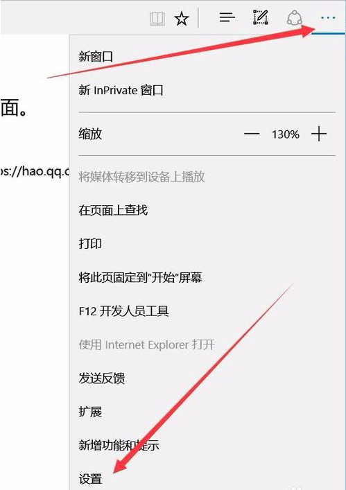 华军软件园Edge浏览器使用方法系统Edge怎么打开兼容模式-第12张图片-Ceacer网络