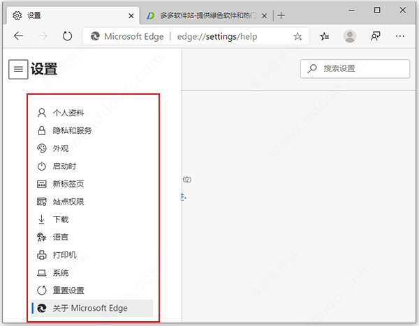 关于不断改进Edge你需要知道的一些事儿（一）-第7张图片-Ceacer网络