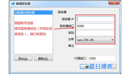 点我进入官网注册科学上网方法翻墙软件一款-第8张图片-Ceacer网络