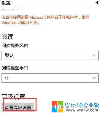 关于win10系统edge无法上网的解决方法们都知道吗-第9张图片-Ceacer网络