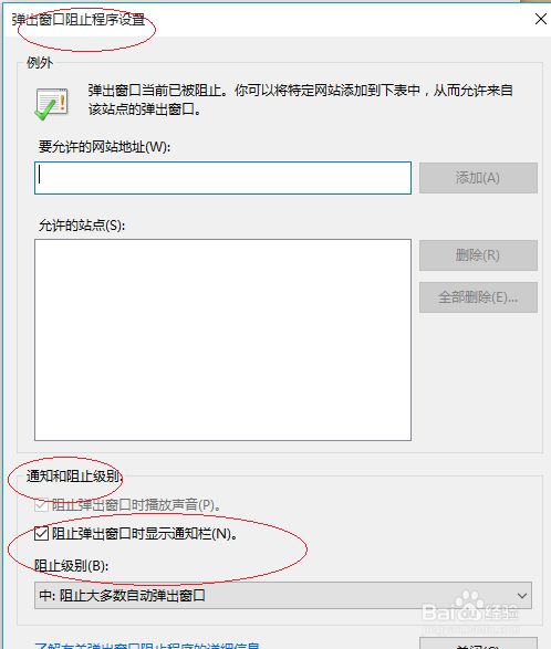 关于win10系统edge无法上网的解决方法们都知道吗-第10张图片-Ceacer网络