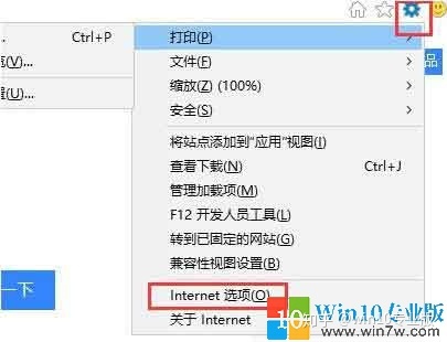 关于win10系统edge无法上网的解决方法们都知道吗-第2张图片-Ceacer网络