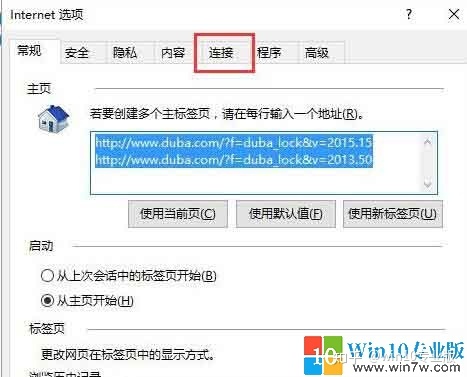 关于win10系统edge无法上网的解决方法们都知道吗-第3张图片-Ceacer网络