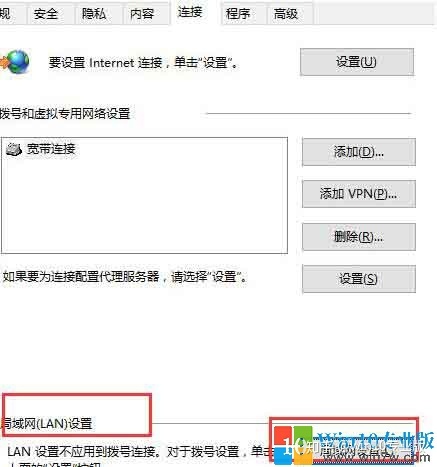 关于win10系统edge无法上网的解决方法们都知道吗-第4张图片-Ceacer网络